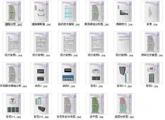 居住区景观规划方案cad施工图下载【ID:161116144】