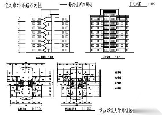 遵义市外环路沙河区修建性规划住宅楼方案图2cad施工图下载【ID:149848108】