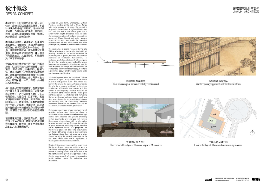 [四川]成都街子古镇酒店建筑设计概念方案文本cad施工图下载【ID:166726199】