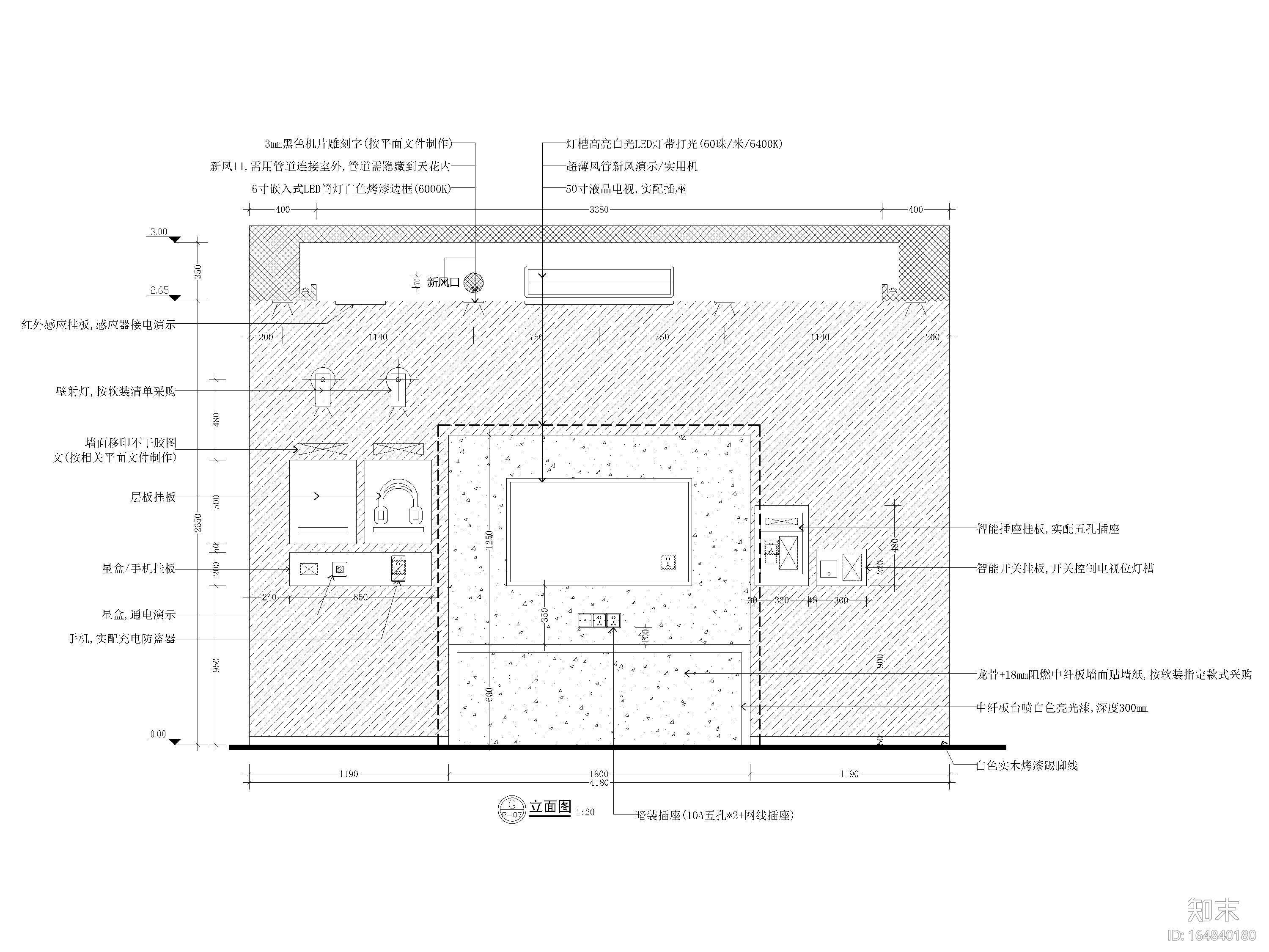 [青岛]97㎡中央空调旗舰店施工图+3D源文件cad施工图下载【ID:164840180】