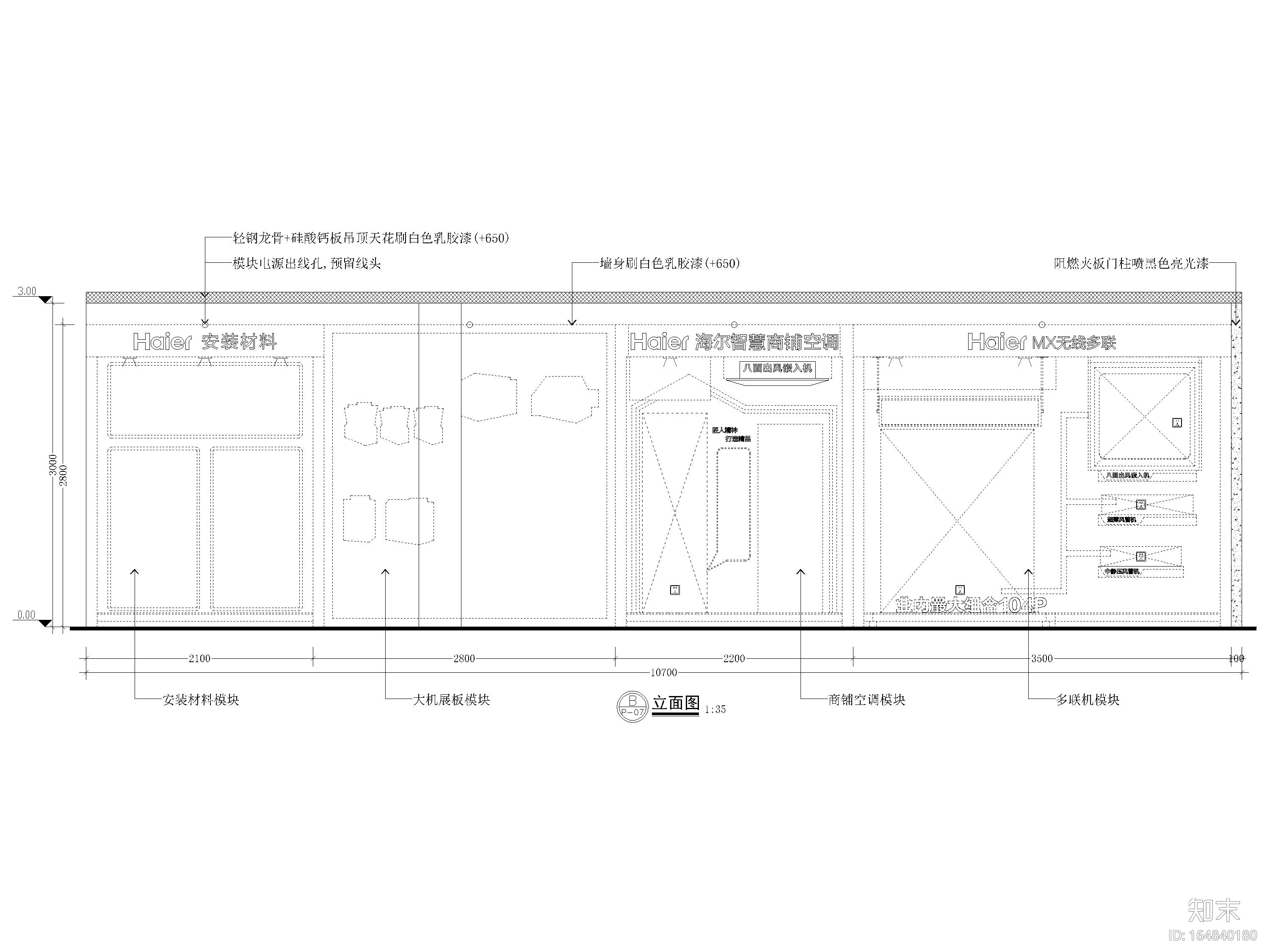 [青岛]97㎡中央空调旗舰店施工图+3D源文件cad施工图下载【ID:164840180】