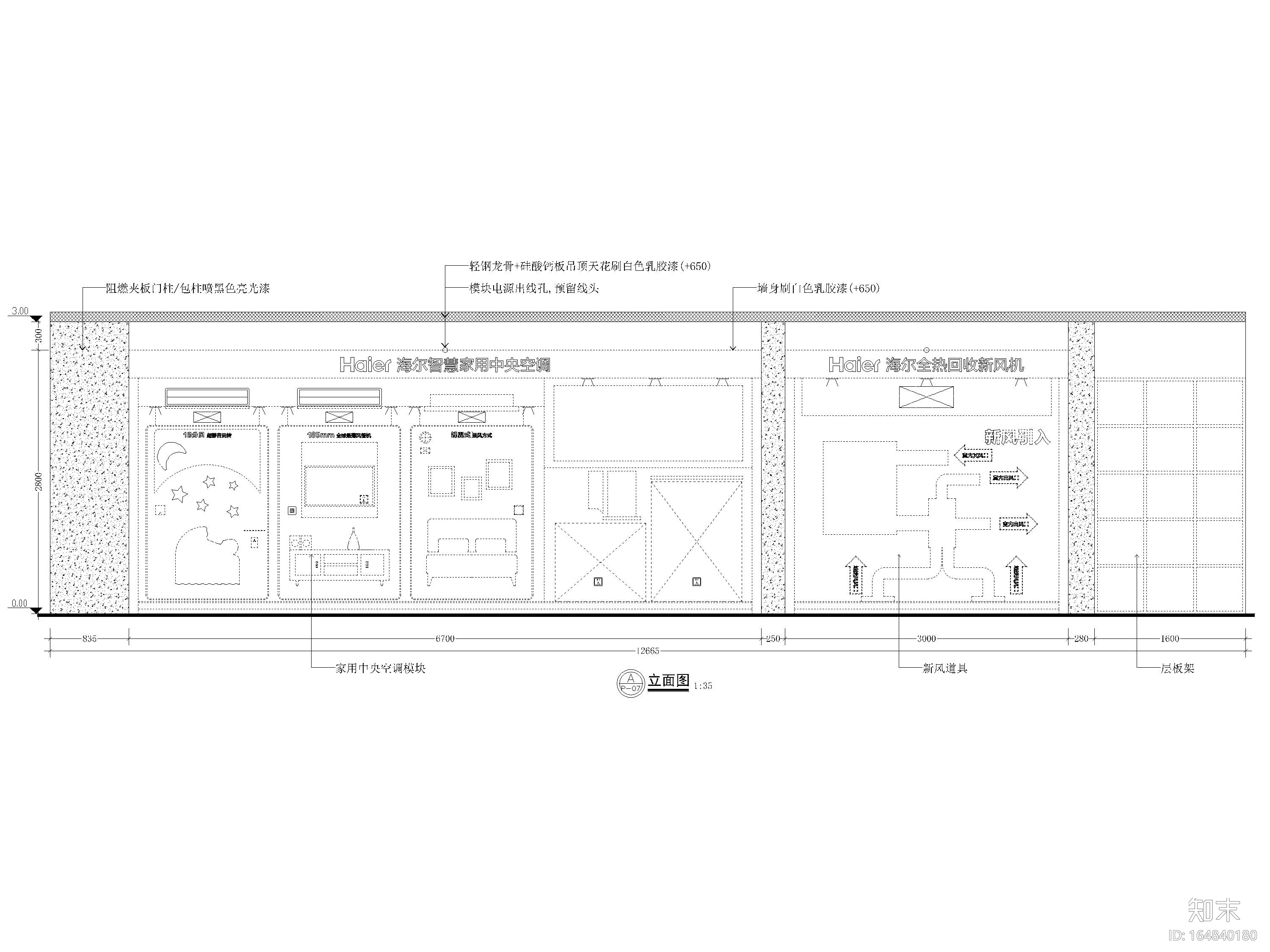 [青岛]97㎡中央空调旗舰店施工图+3D源文件cad施工图下载【ID:164840180】