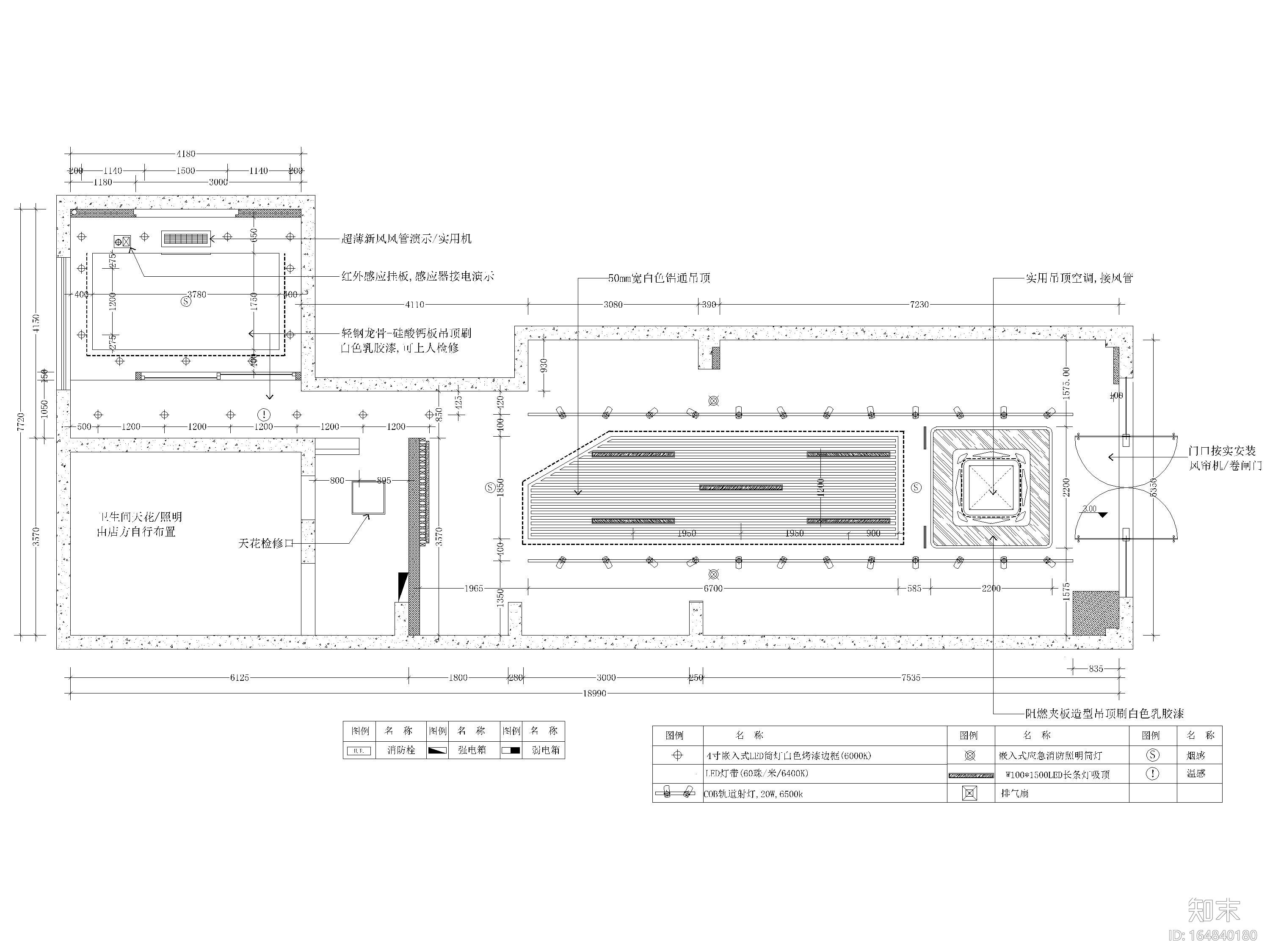 [青岛]97㎡中央空调旗舰店施工图+3D源文件cad施工图下载【ID:164840180】