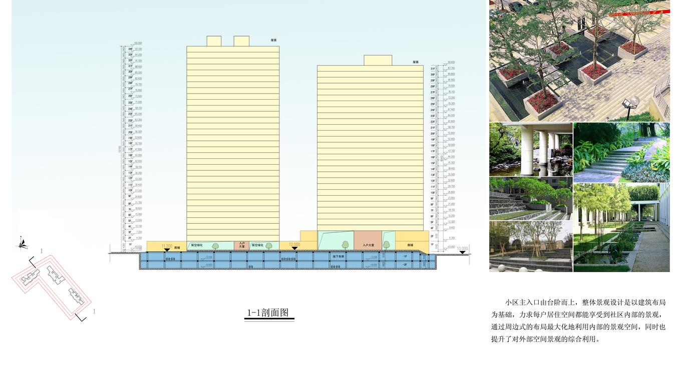 [广东]现代风格居住区建筑设计文本（JPG+71页）cad施工图下载【ID:167516180】