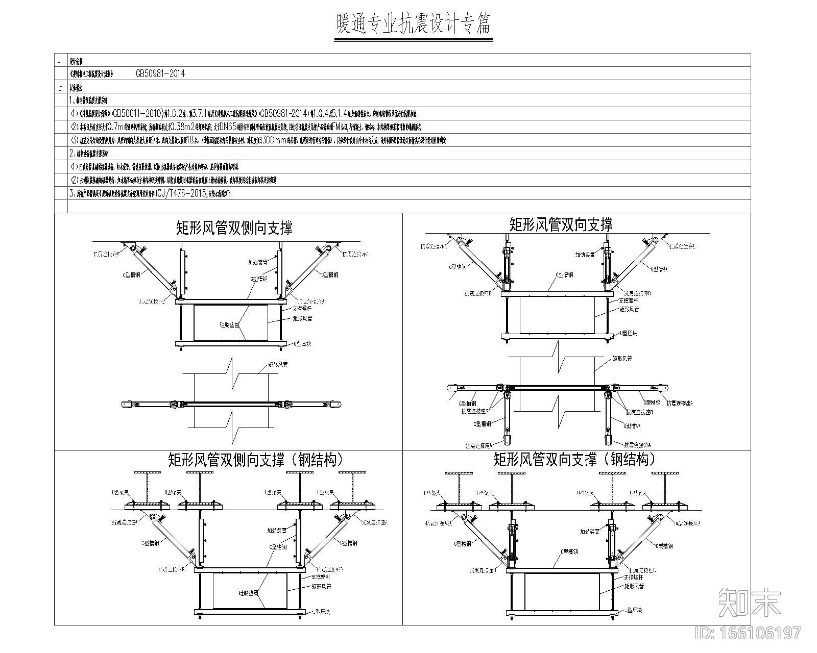 广州电影院暖通空调+排烟系统设计施工图cad施工图下载【ID:166106197】