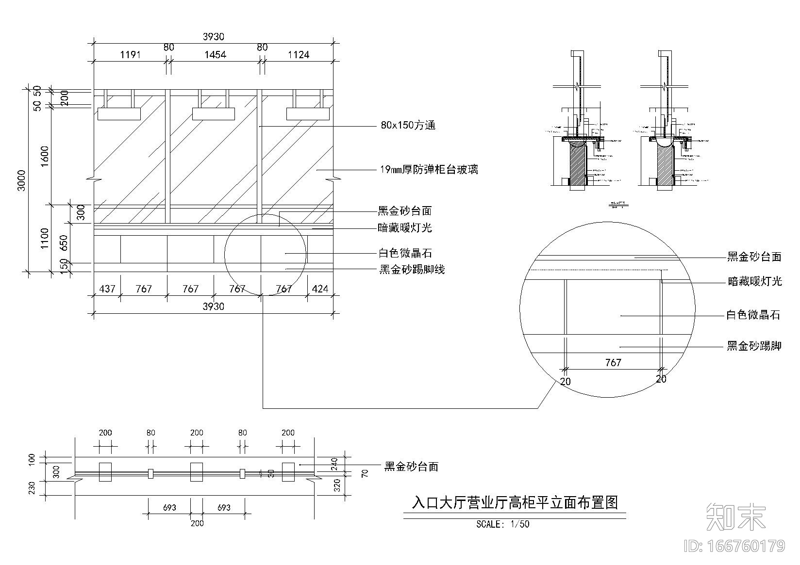 家装工装综合节点详图cad施工图下载【ID:166760179】