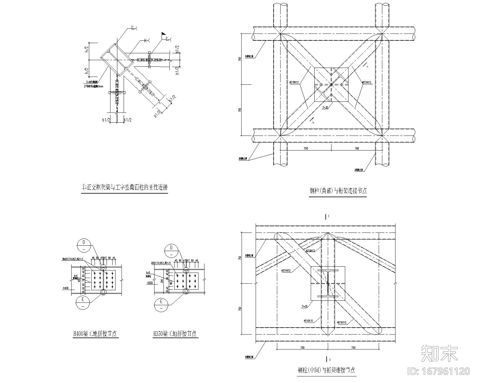 中学风雨馆钢结构屋盖结构施工图CADcad施工图下载【ID:167961120】