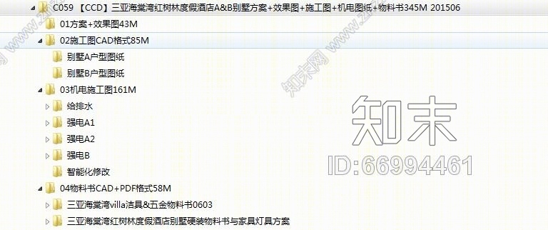 郑中-【CCD】三亚海棠湾红树林度假酒店A&B别墅方案+效果图+施工图+机电图纸+物料书345M施工图下载【ID:66994461】
