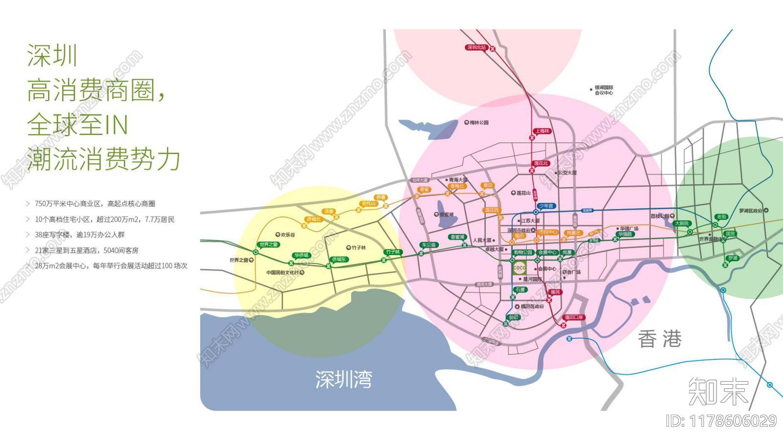 深圳首个情景式公园版休闲购物中心-福田星河COCO-park下载【ID:1178606029】