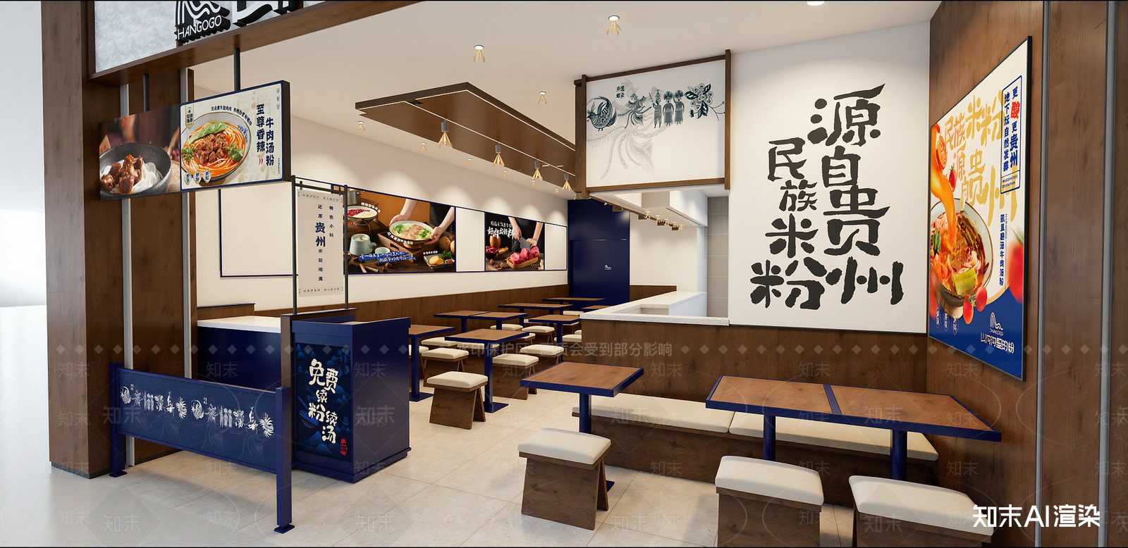 现代面馆SU模型下载【ID:1215963328】