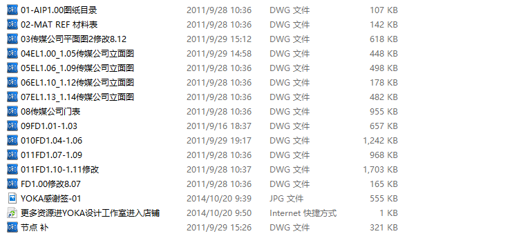 [江苏]南京香港卫视办公楼施工图cad施工图下载【ID:161780161】