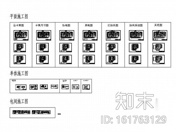 [北京]某国际咖啡厅室内装修图施工图下载【ID:161763129】