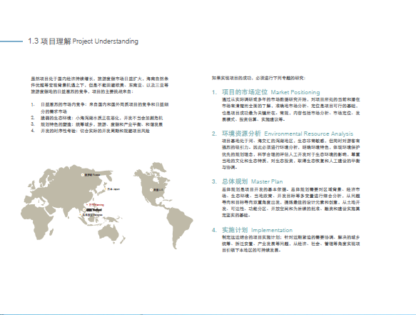 海南万宁英豪半岛生态旅游度假区概念性总体规划cad施工图下载【ID:151734129】