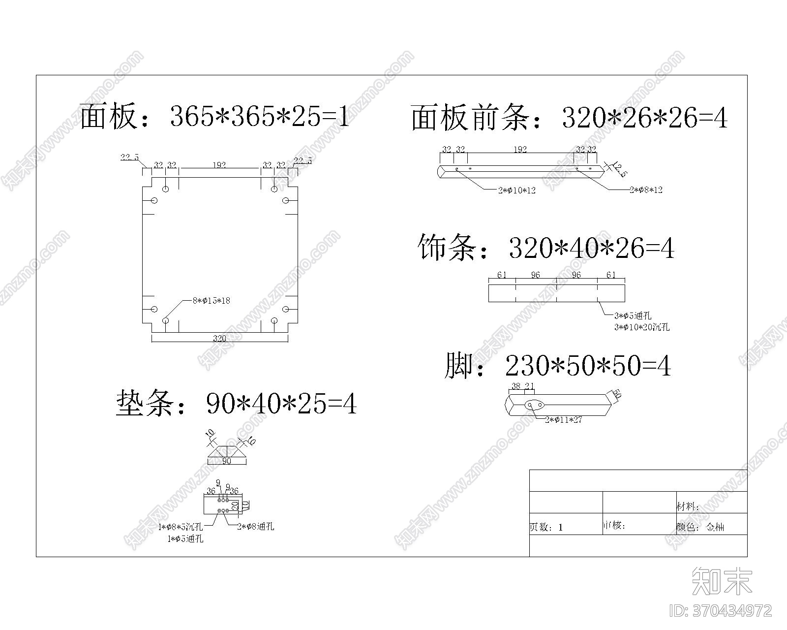 茶几设计图3cad施工图下载【ID:170401345】