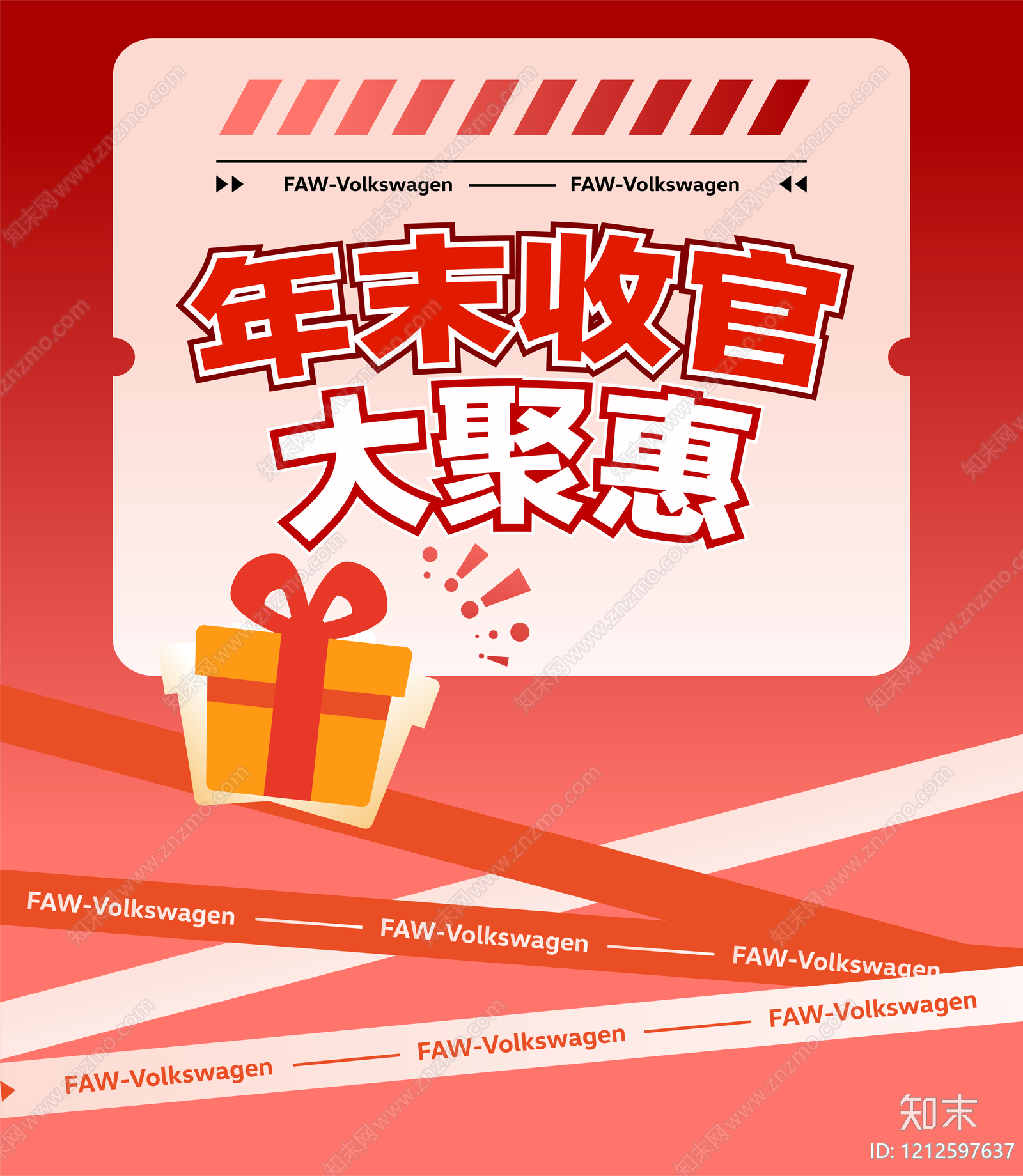 汽车广告贴图下载【ID:1212597637】