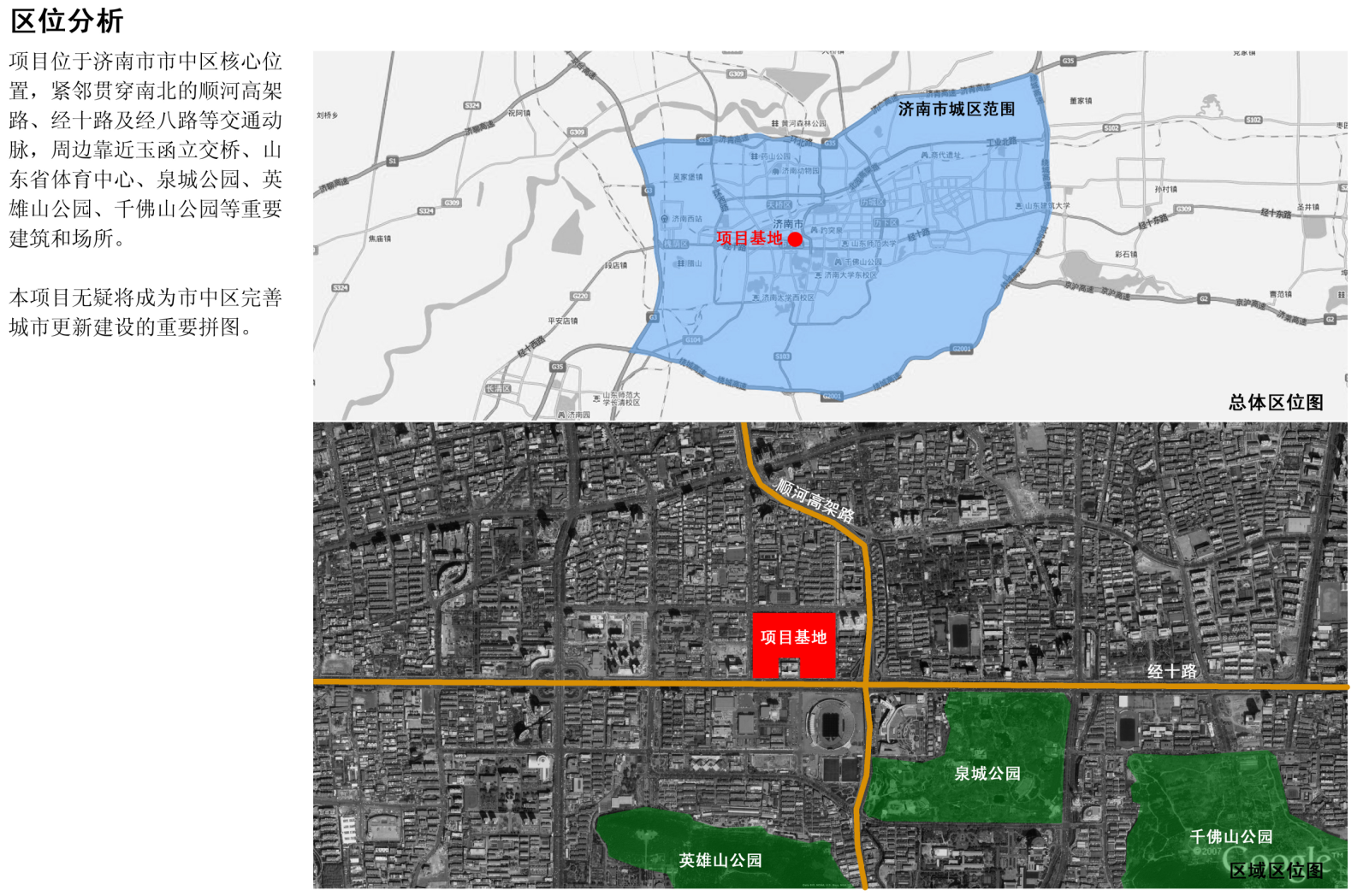 [山东]民生大街多地块商住综合区总规划设计文本cad施工图下载【ID:151718101】