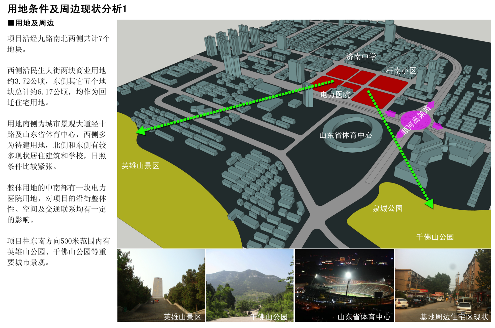 [山东]民生大街多地块商住综合区总规划设计文本cad施工图下载【ID:151718101】