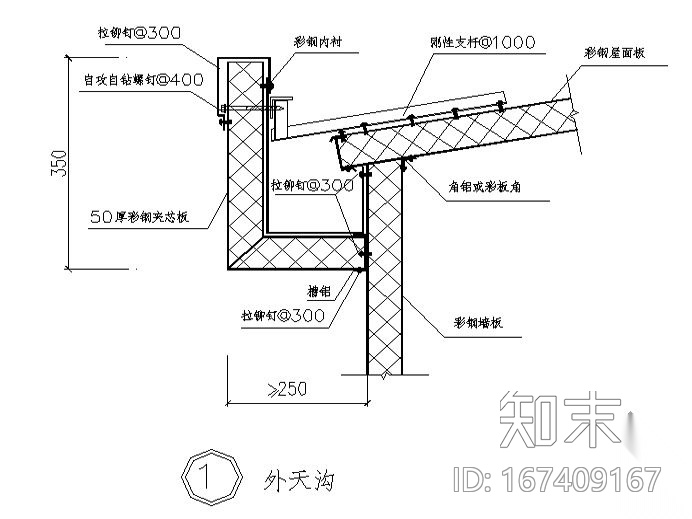 钢结构建筑构造图施工图下载【ID:167409167】