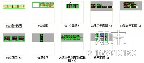 [湖南]知名公司设计城市轨道交通公共区装修施工图cad施工图下载【ID:165910180】