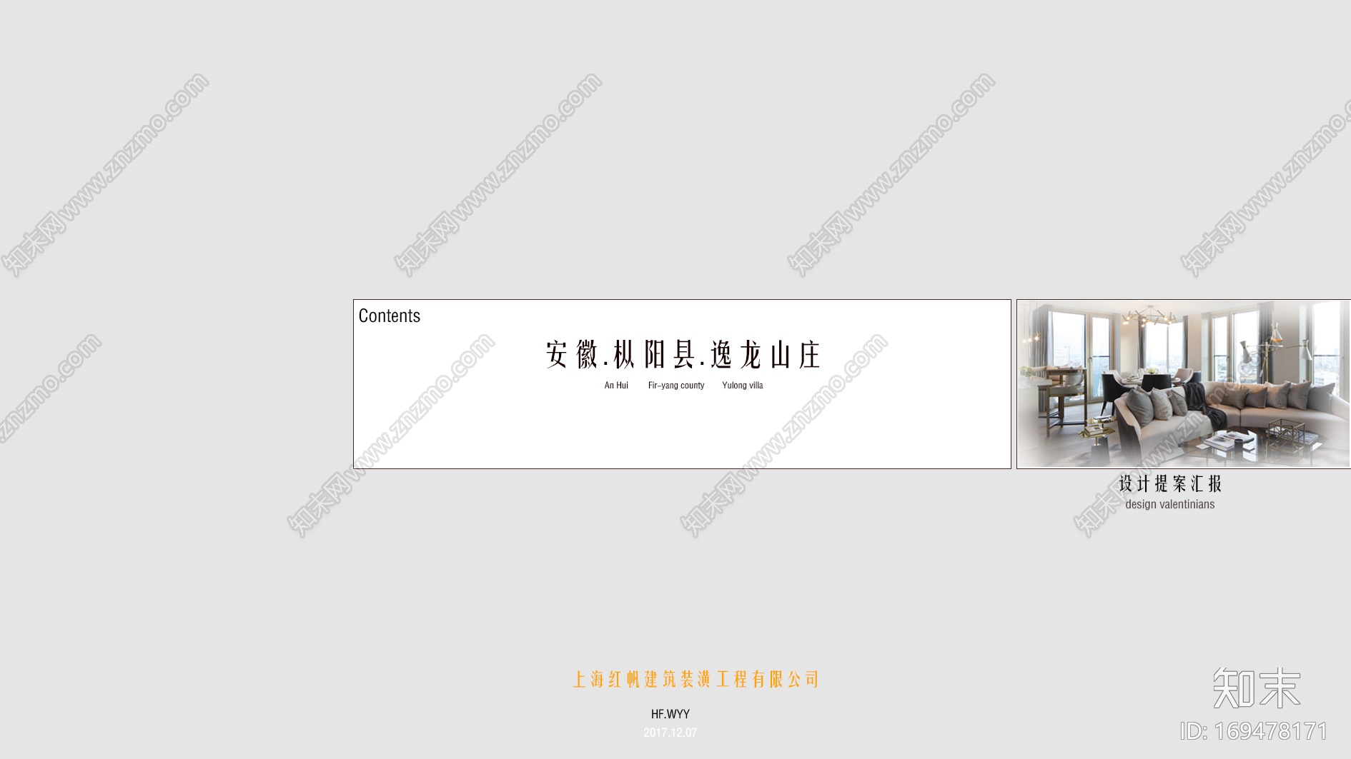 逸龙山庄|CAD+PDF图纸+效果图cad施工图下载【ID:169478171】