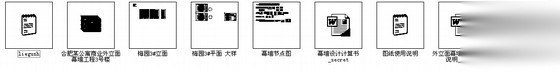 合肥某公寓商业工程3号楼裙楼外立面幕墙装饰工程建工图...cad施工图下载【ID:167356175】