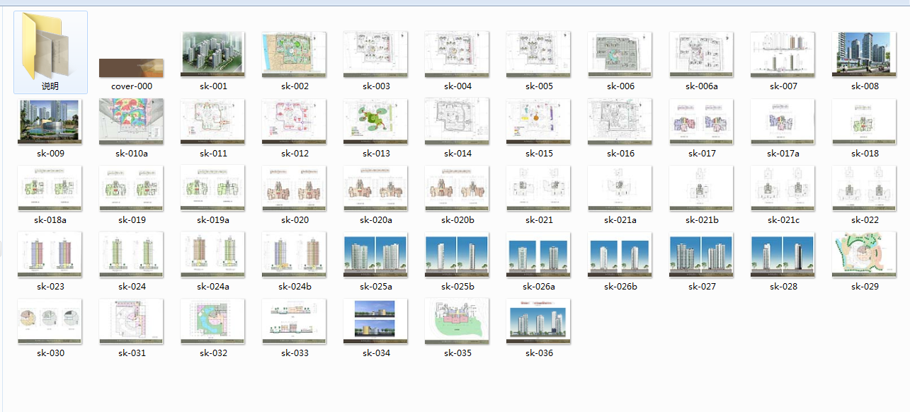 高层现代风格住宅建筑设计方案文本（含商业、幼儿园建筑...cad施工图下载【ID:167057113】