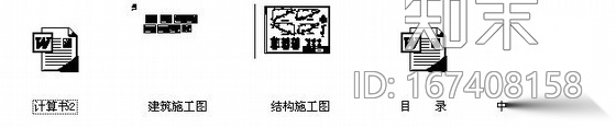 [毕业设计]江苏省金湖县某六层综合楼建筑结构方案图施工图下载【ID:167408158】