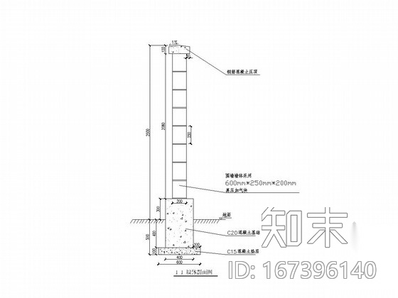 2.5米高围墙砌筑施工图下载【ID:167396140】