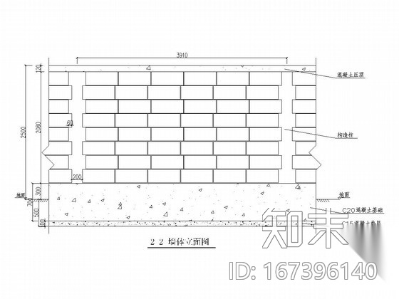 2.5米高围墙砌筑施工图下载【ID:167396140】