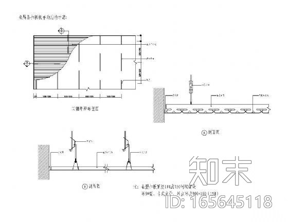 金属条型扣板板吊顶大样图施工图下载【ID:165645118】