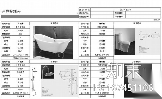 [武汉]田园风三居样板房施工图（含示意图）cad施工图下载【ID:167451106】