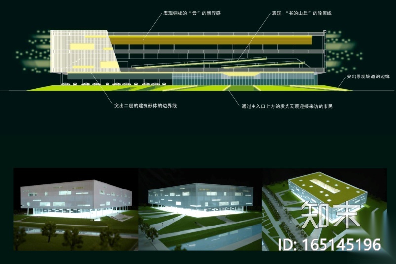 [上海]浦东图书馆新馆设计方案文本施工图下载【ID:165145196】