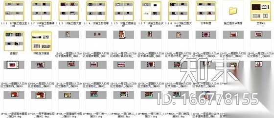 [江苏]中台合资五星大饭店全套设计CAD施工图（含效果...cad施工图下载【ID:166778155】