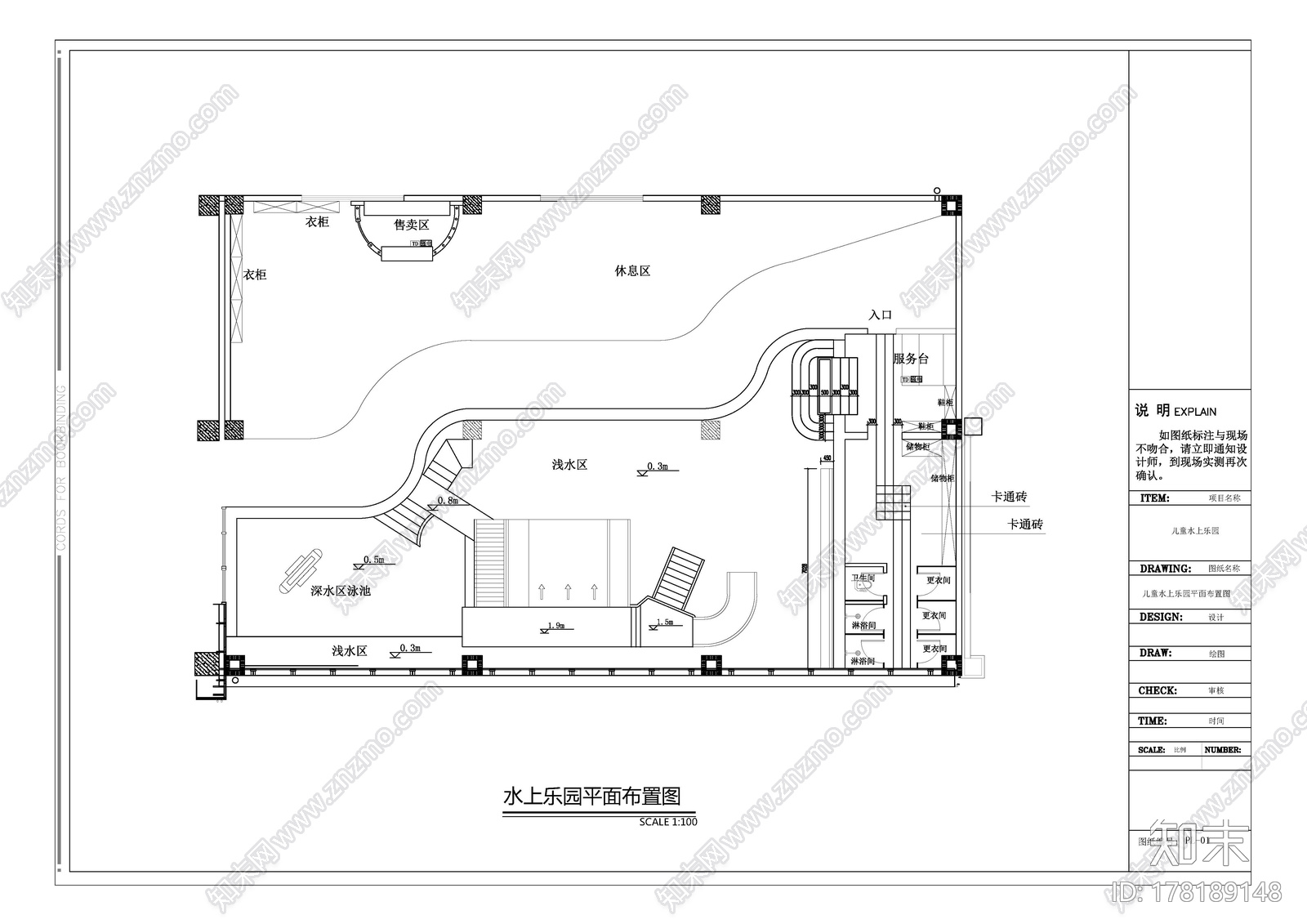 儿童水上乐园|CAD施工图+效果图施工图下载【ID:178189148】