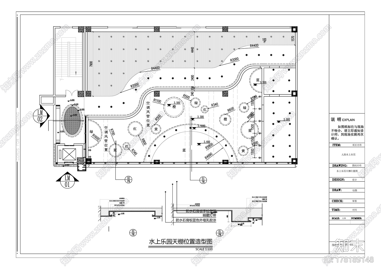 儿童水上乐园|CAD施工图+效果图施工图下载【ID:178189148】