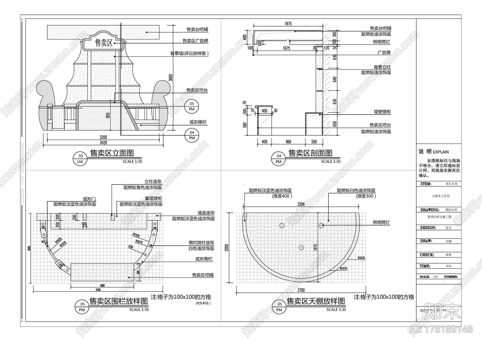 儿童水上乐园|CAD施工图+效果图施工图下载【ID:178189148】