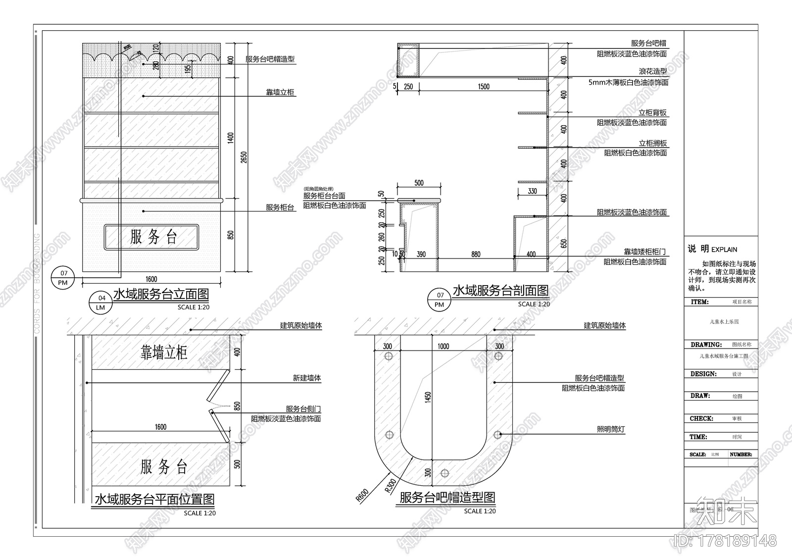 儿童水上乐园|CAD施工图+效果图施工图下载【ID:178189148】