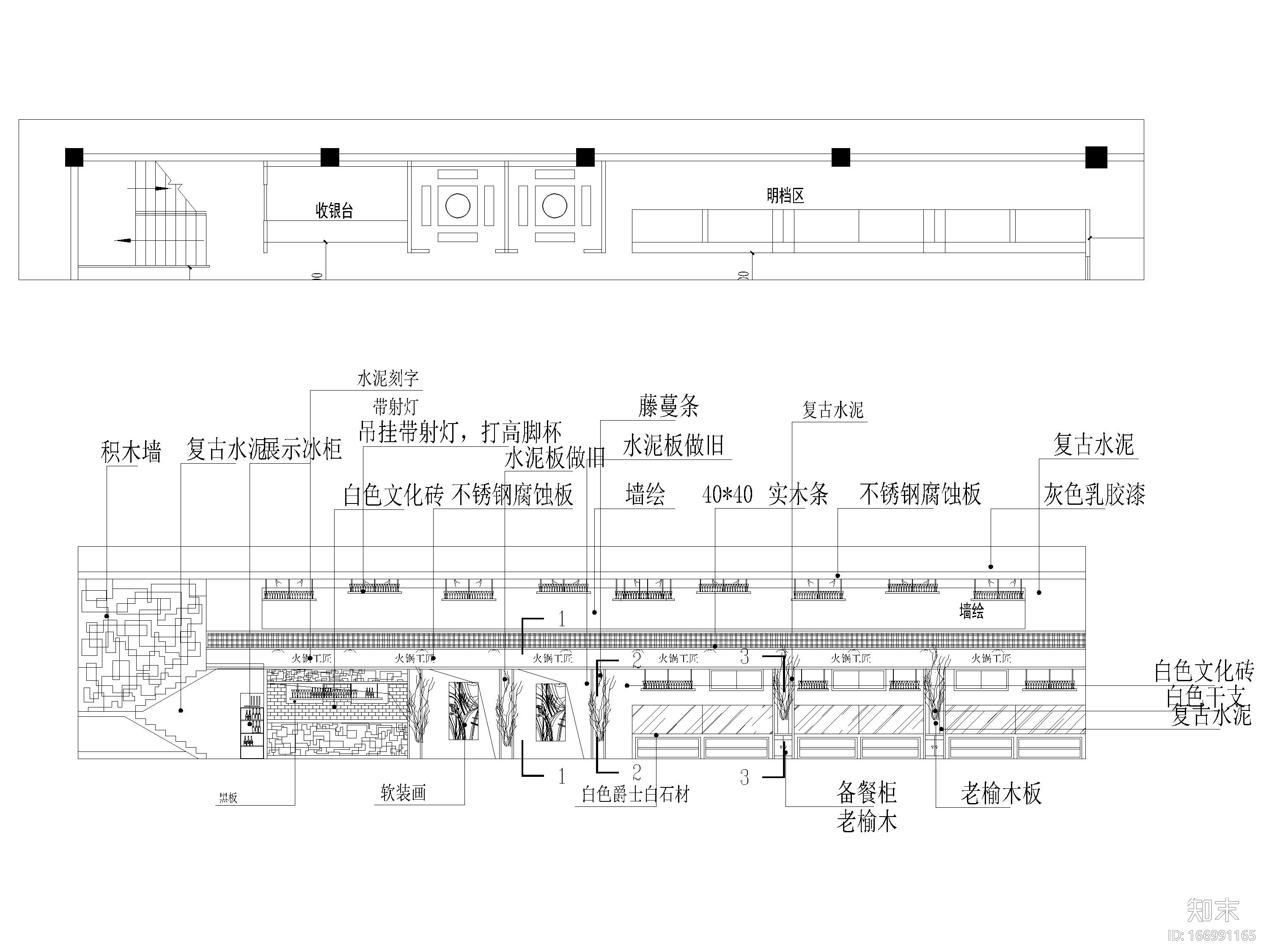 [江西]南昌484㎡工匠火锅店室内装饰施工图施工图下载【ID:166991165】