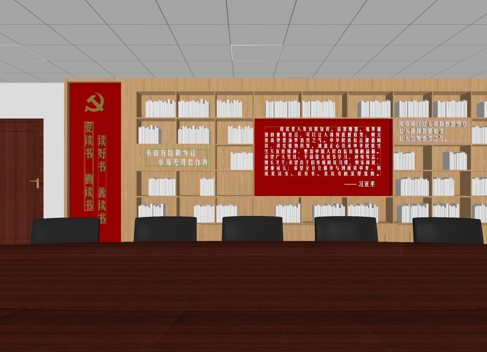 现代党建室3D模型下载【ID:1213924560】