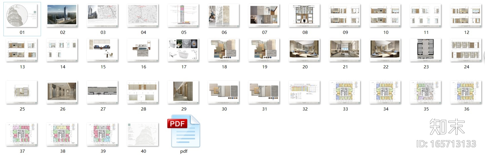 [江苏]万豪酒店设计施工图+效果图+设计方案施工图下载【ID:165713133】