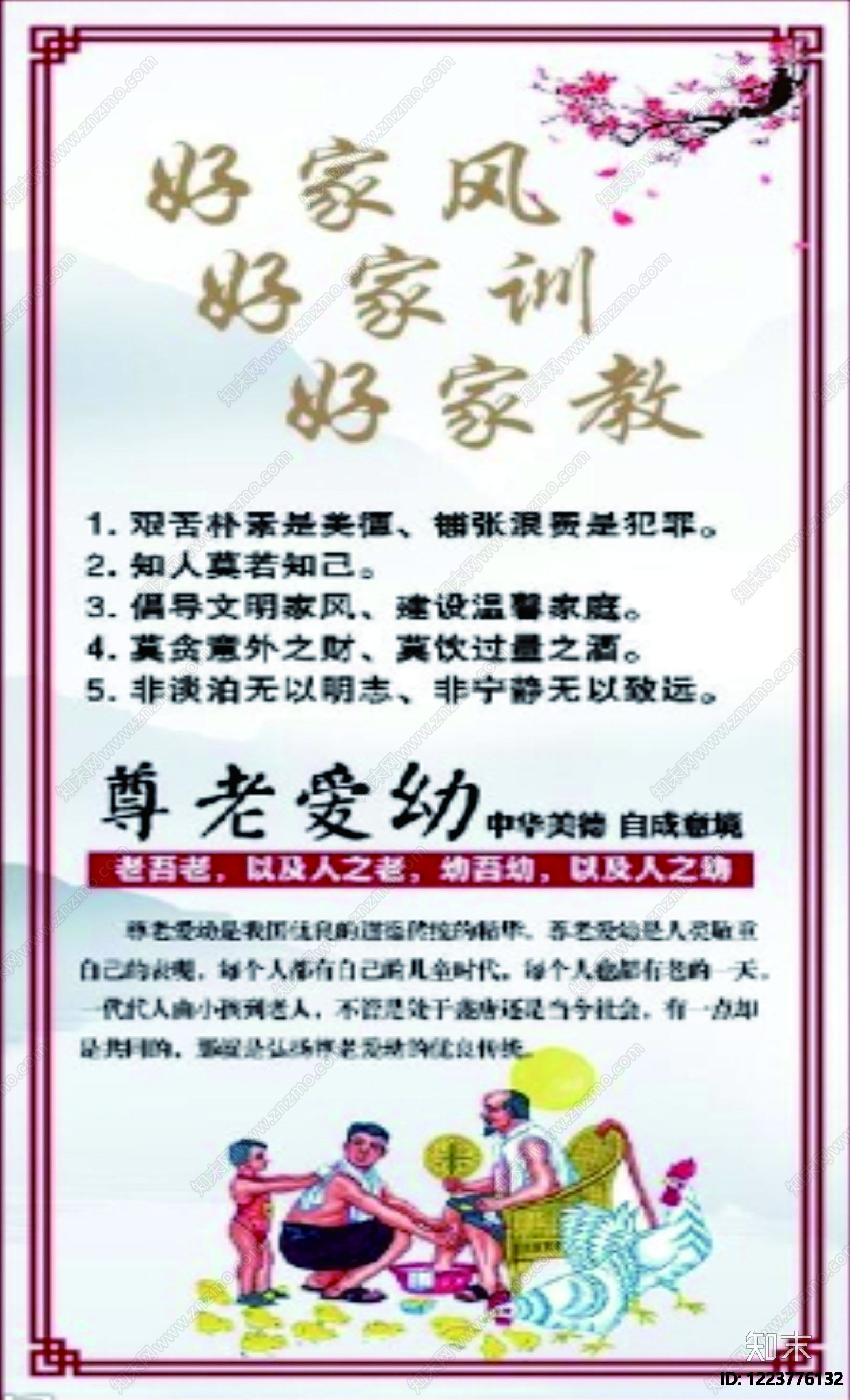 挂画高清贴图材质