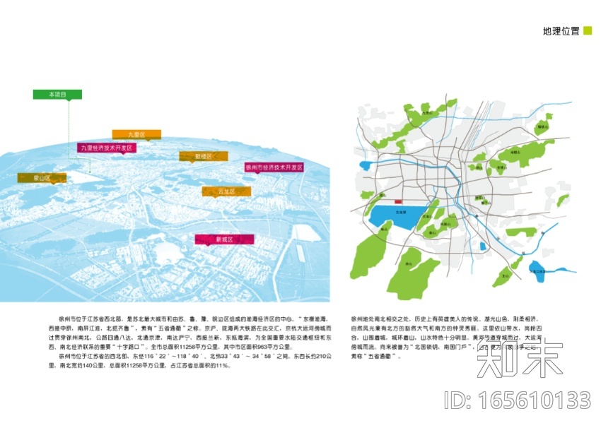 [江苏]徐州某四层活动中心建筑设计方案文本施工图下载【ID:165610133】