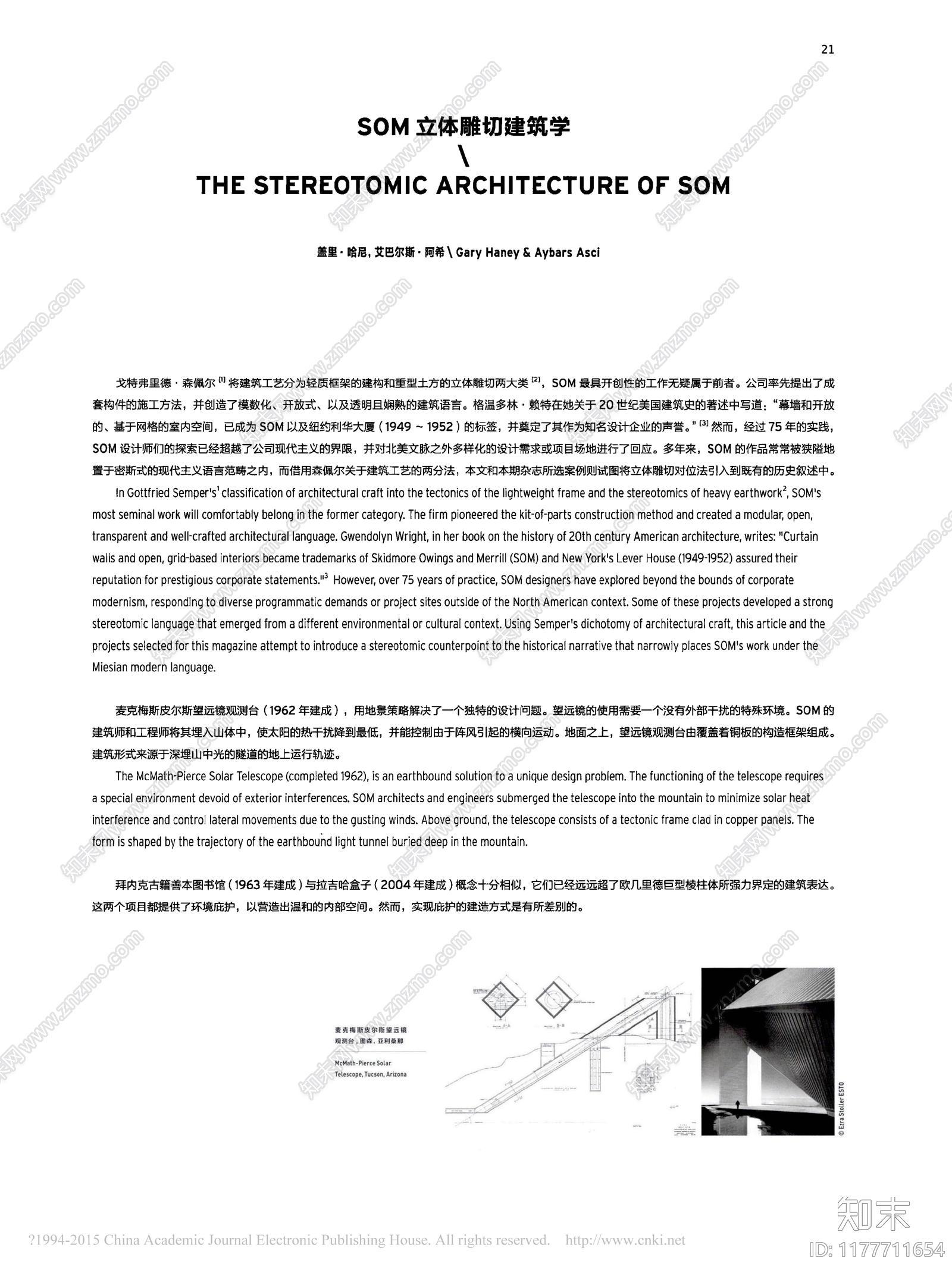 SOM立体雕切建筑学_盖里_哈尼下载【ID:1177711654】