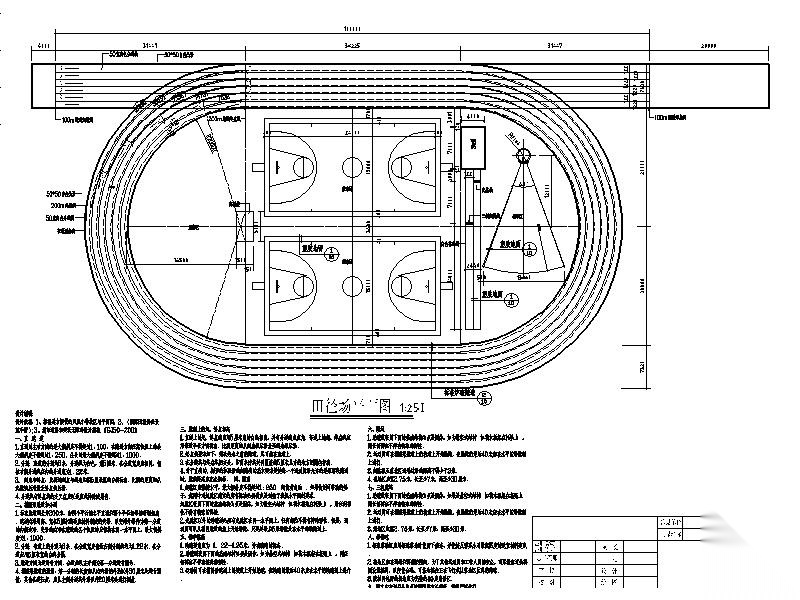 [广东]小学200米田径场及运动设施方案设计图纸施工图下载【ID:160732187】