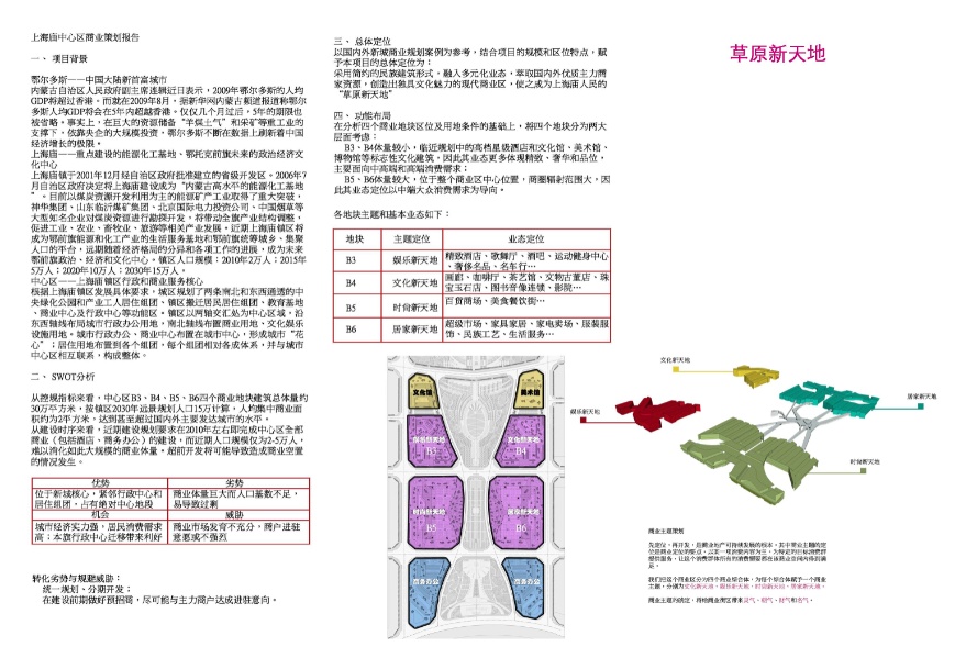 内蒙古cad施工图下载【ID:167501179】