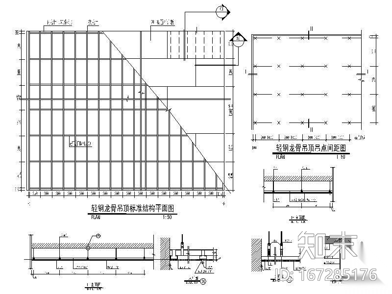 轻钢龙骨吊顶详图施工图下载【ID:167285176】