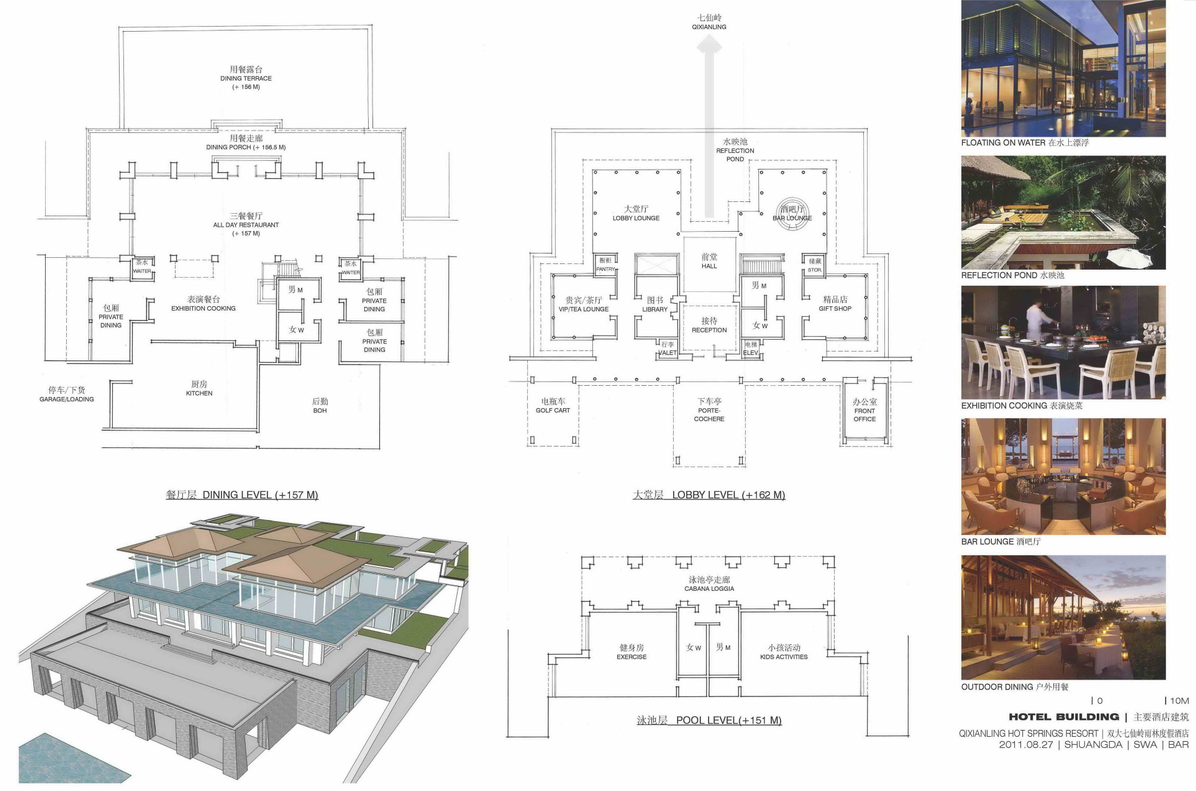 双大七仙岭雨林度假酒店施工图下载【ID:166604129】
