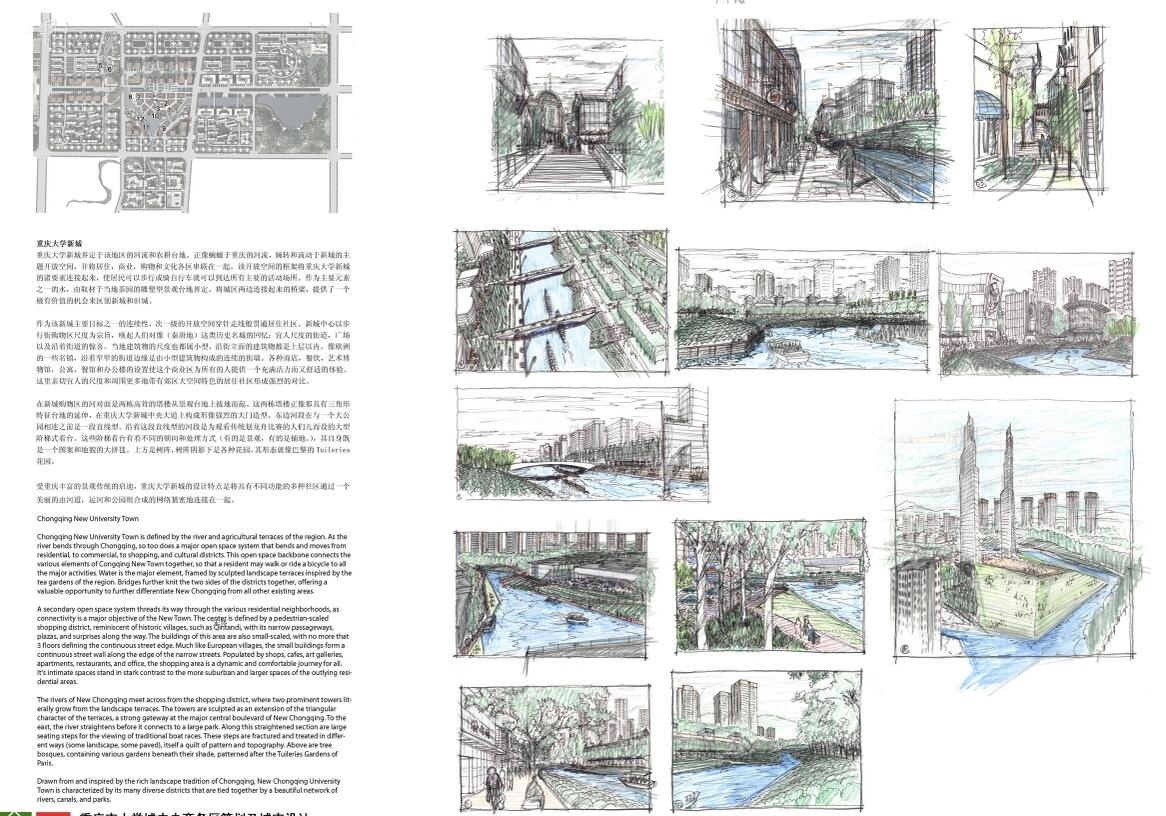 [重庆]重大学城中央商务区策划及城市设计cad施工图下载【ID:161071101】