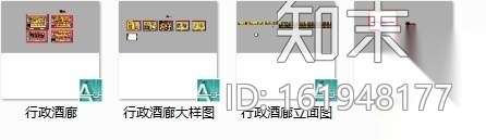 [广东]某豪华商务酒店行政酒廊室内装修施工图cad施工图下载【ID:161948177】