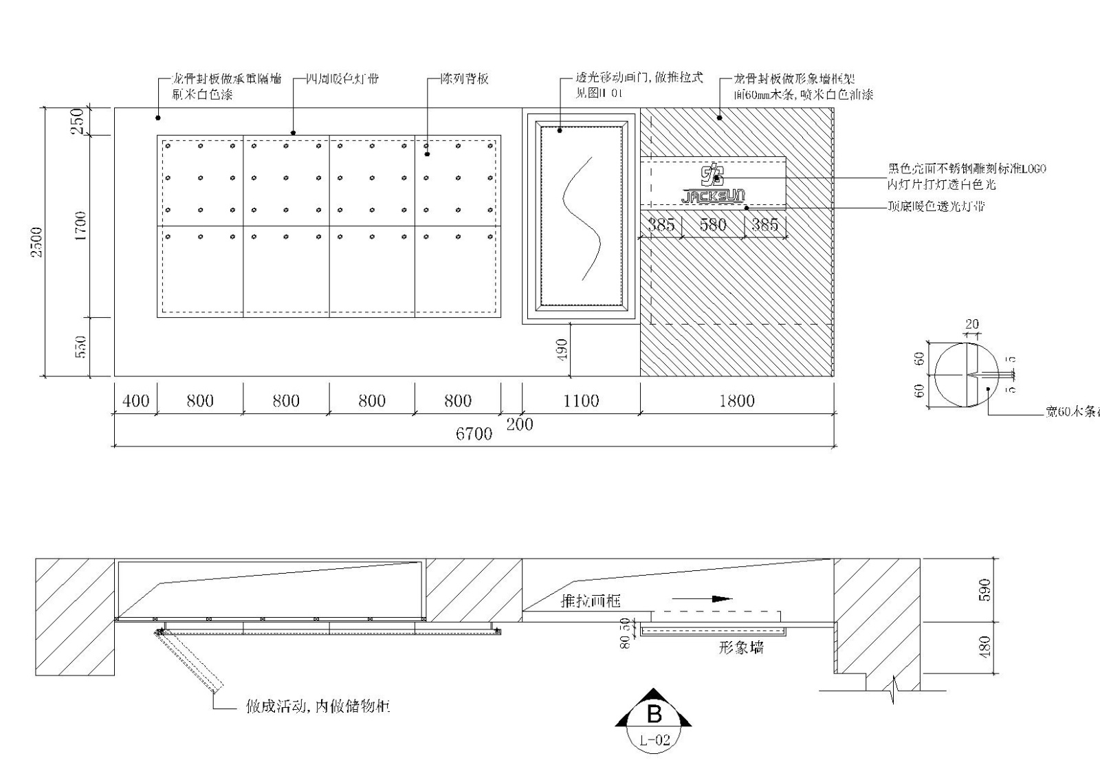 男士服饰服装店施工图+3D模型+附效果图cad施工图下载【ID:160704160】